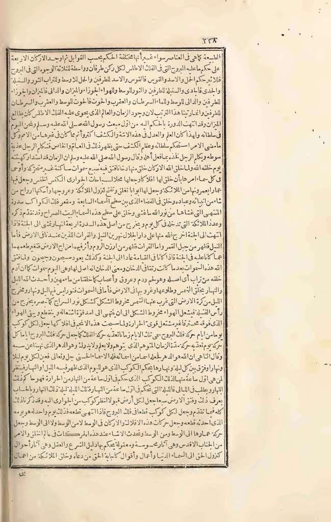 futmak.com - Page 228 - from part Three of the first Boulaq edition